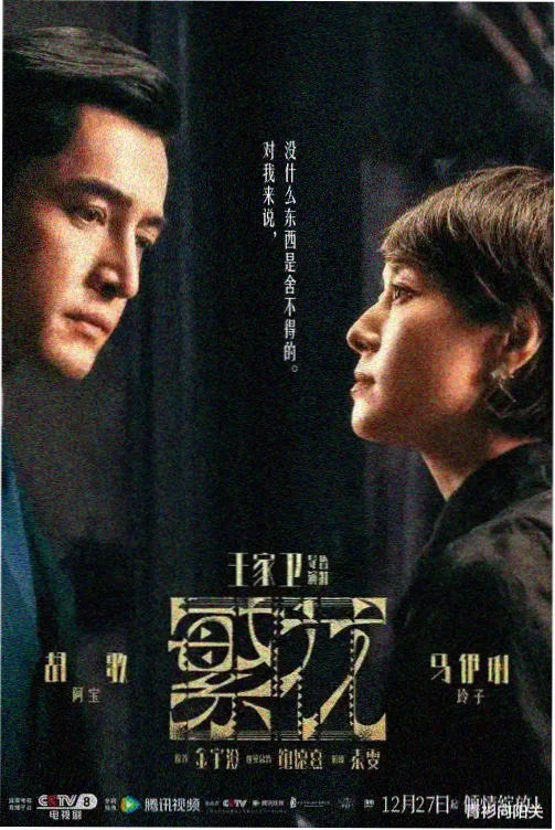 汉江以东 韩国剧集免费观看海报